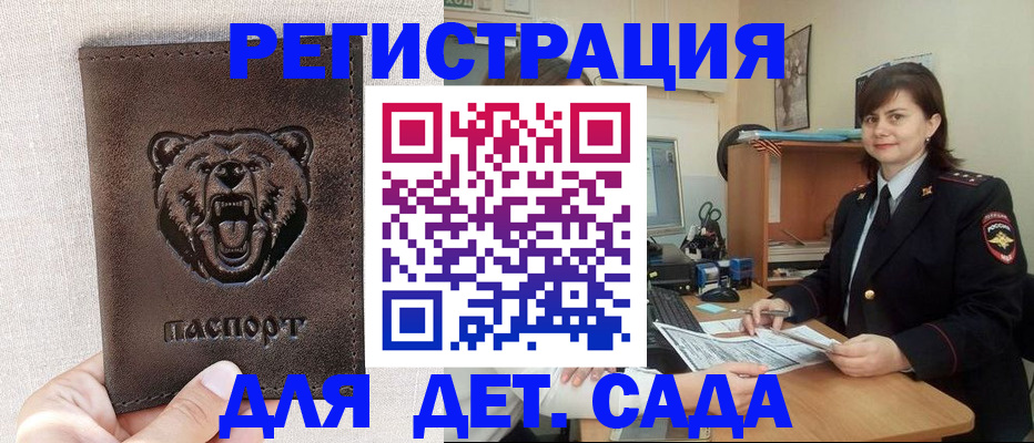 временная регистрация законно в Приморско-Ахтарске