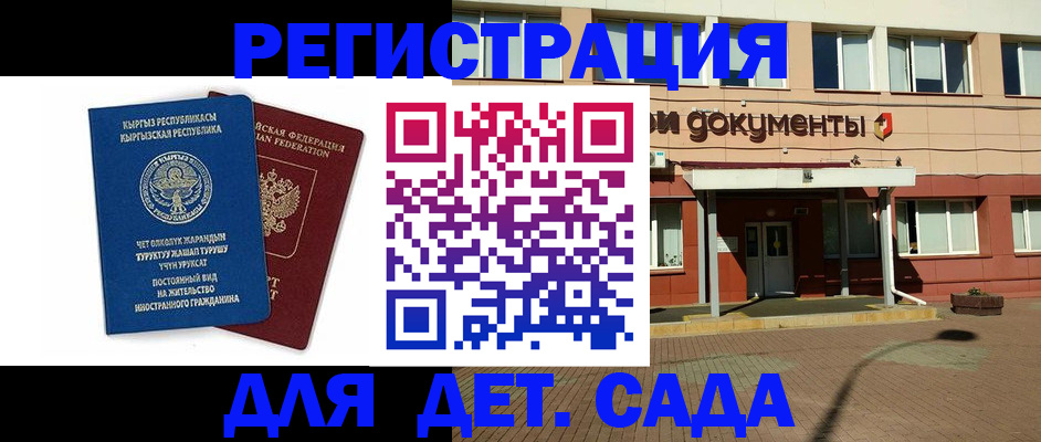 купить прописку в Приморско-Ахтарске