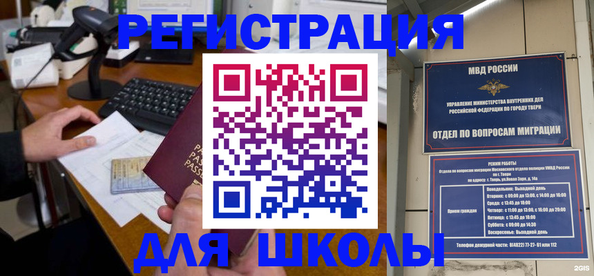 временная регистрация недорого в Приморско-Ахтарске