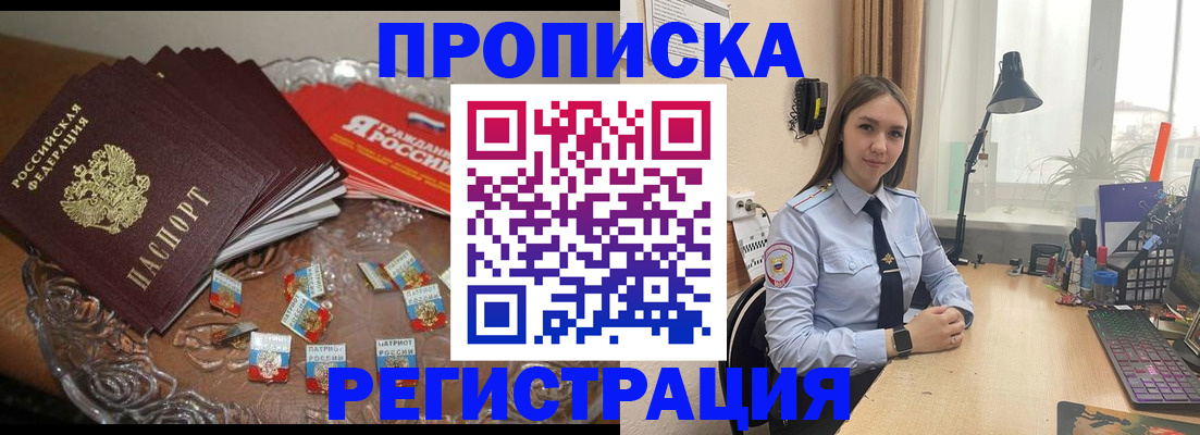 регистрация для школы в Приморско-Ахтарске